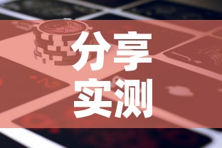 分享实测“新道游金花在哪买房卡	”详细房卡教程