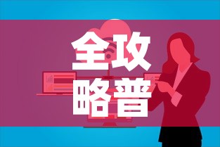 全攻略普及“微信群牛牛房卡哪里	”房卡怎么购买