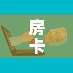 一分钟了解“微信开金花群怎么买房卡	”链接房卡在哪里获取