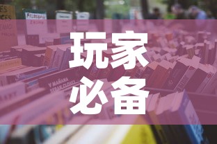 玩家必备教程“微信玩金花房卡	”详细房卡怎么购买教程