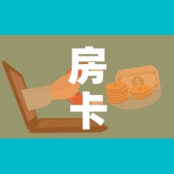 房卡必备教程“微信牛牛房卡购买”购买房卡介绍