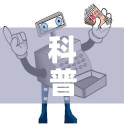 科普一下“微信链接炸金花房卡怎么买	”详细房卡教程