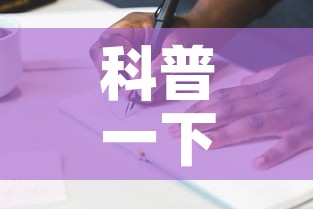 科普一下“金花房间卡哪里买”详细房卡教程