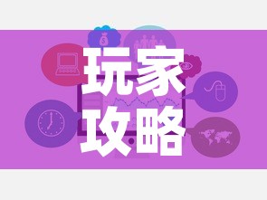 玩家攻略“微信群牛牛房卡去哪买”链接房卡在哪里获取