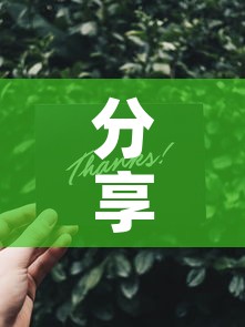 玩家必备教程“海贝之城拼三张房间卡	”链接房卡在哪里获取