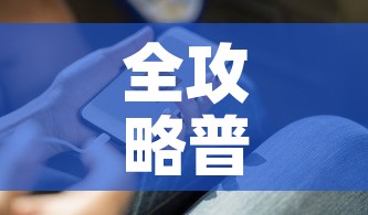全攻略普及“微信金花房卡在哪里充”详细房卡教程