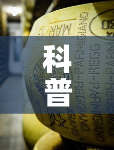 科普一下“牛魔王金花牛牛房卡”详细房卡教程