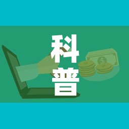 科普一下“微信群炸 金花链接房卡	”购买房卡介绍