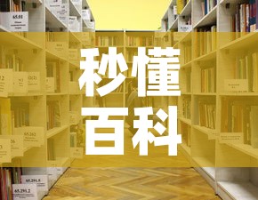 秒懂百科“随意玩大厅怎么充房卡”详细房卡教程