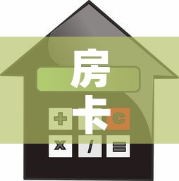房卡全攻略“微乐亲友房怎么开挂”详细房卡怎么购买教程