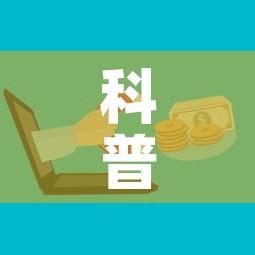 科普一下“微信金花房卡如何充值”房卡怎么购买