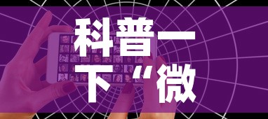 科普一下“微信好友创建金花房间”详细房卡教程
