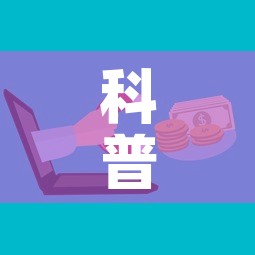 科普一下“怎样购买微信牛牛房卡	”详细房卡教程