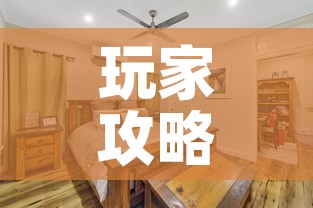 玩家攻略“怎么开炸 金花房间”房卡怎么购买