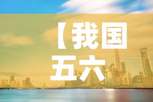 【我国五六十年代黄金价格·60年代黄金多少钱一克】 【我国五六十年代黄金价格·60年代黄金多少钱一克】