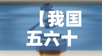 【我国五六十年代黄金价格·60年代黄金多少钱一克】 【我国五六十年代黄金价格·60年代黄金多少钱一克】