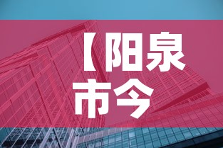 【阳泉市今天黄金价格,阳泉今天黄金回收价格】 【阳泉市今天黄金价格,阳泉今天黄金回收价格】