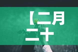 【二月二十五日疫情新增·二月二十五日新冠的最新情况】 【二月二十五日疫情新增·二月二十五日新冠的最新情况】