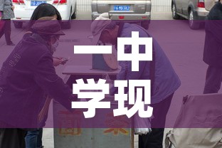 一中学现聚集性疫情›聚集性疫情指14天内在学校发现几例以上的确诊 一中学现聚集性疫情›聚集性疫情指14天内在学校发现几例以上的确诊