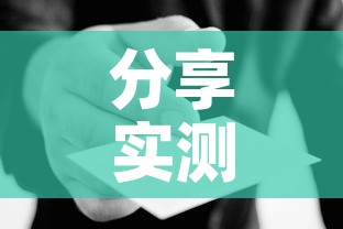 分享实测“微信金花房卡哪里买”房卡使用教程