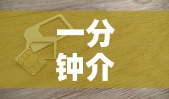 一分钟介绍使用“微信上金花房间卡怎么购买”房卡怎么购买