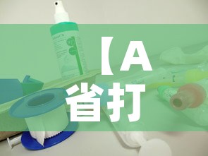 【A省打疫苗B省查不到?官方回应,a省打疫苗b省查不到怎么办】