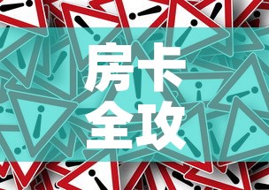 房卡全攻略“随意玩房卡怎么弄”房卡获取方式