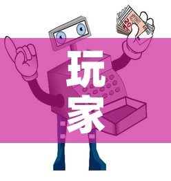玩家必备教程“炸 金花怎么买房卡	”房卡详细充值
