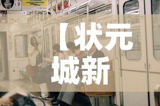 【状元城新增疫情,状元城小区】 【状元城新增疫情,状元城小区】