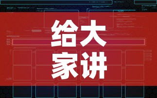 给大家讲解“牛牛链接房卡创建房卡”房卡获取方式