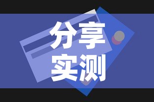 分享实测“房卡代理的购买方式	”房卡怎么购买