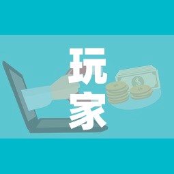 玩家攻略“微信炸 金花购买房卡”房卡详细充值