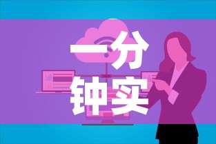 一分钟实测分享“微信开炸 金花群房卡上哪里充”购买房卡介绍