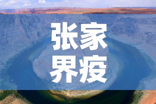 张家界疫情6月9日新增›张家界疫情6月9日新增病例 张家界疫情6月9日新增›张家界疫情6月9日新增病例