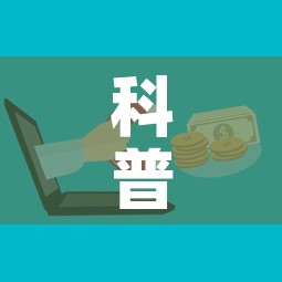科普一下“微信牛牛房卡如何购买	”房卡链接获取