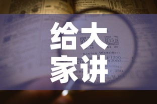 给大家讲解“微信炸 金花购买房卡”详细房卡使用教程