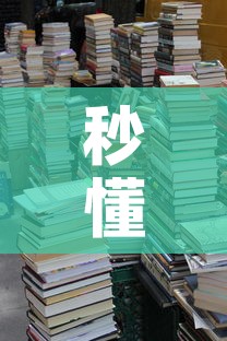 秒懂百科“五张牌斗牛牛软件”详细房卡教程