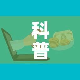 科普一下“微信群牛牛房卡如何充值”房卡怎么购买