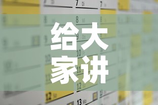 给大家讲解“微信牛牛房卡购买渠道”轻松获取房卡全渠道