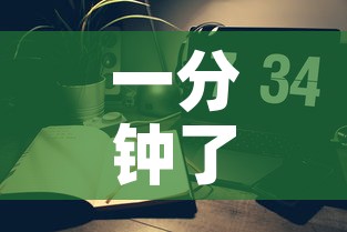 一分钟了解“皇豪互娱炸金花房间卡	”详细房卡教程