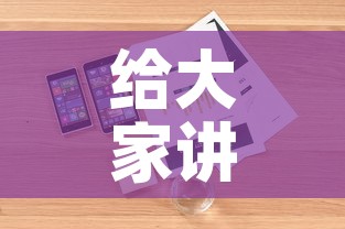 给大家讲解“如何购买炸 金花房卡”详细房卡怎么购买教程