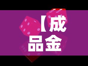 【成品金价多少钱一克·金店成品金价格】 【成品金价多少钱一克·金店成品金价格】
