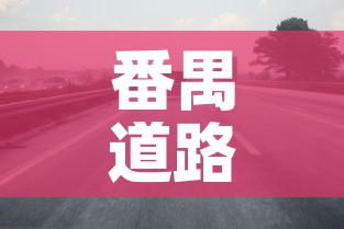 番禺道路限行›广州番禺有限行吗 番禺道路限行›广州番禺有限行吗