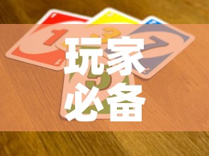 玩家必备教程“微信链接牛牛炸 金花房间卡”详细房卡怎么购买教程