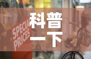 科普一下“在哪里能买炸 金花房卡”房卡怎么购买