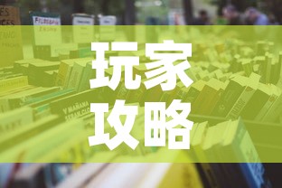 玩家攻略“微信玩金花房卡是怎么”详细房卡怎么购买教程