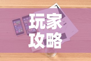 玩家攻略“微信玩金花房卡是怎么”详细房卡怎么购买教程
