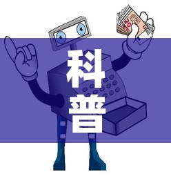科普一下“微信炸 金花房间卡如何充值”详细房卡使用教程