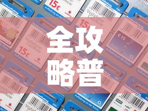 全攻略普及“炸 金花链接房卡哪里买”房卡详细充值