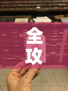 全攻略普及“6人炸 金花房间卡怎么玩链接”房卡获取方式